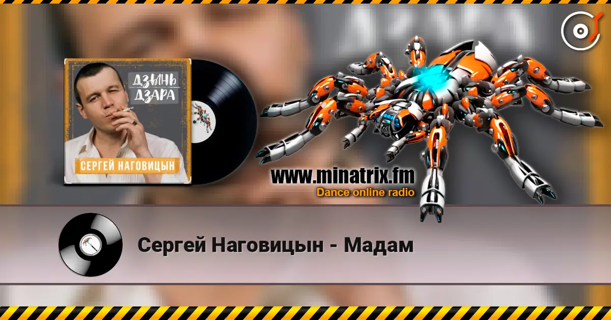 Сергей Наговицын - Мадам online in hoher Qualität hören | Minatrix.FM