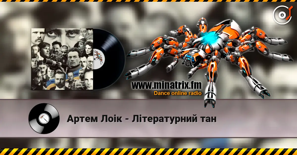 Артем Лоік - Літературний тан online in hoher Qualität hören | Minatrix.FM