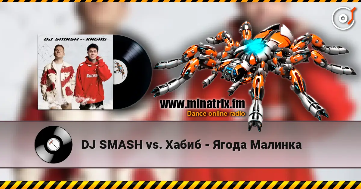 DJ SMASH vs. Хабиб - Ягода Малинка online in hoher Qualität hören | Minatrix.FM