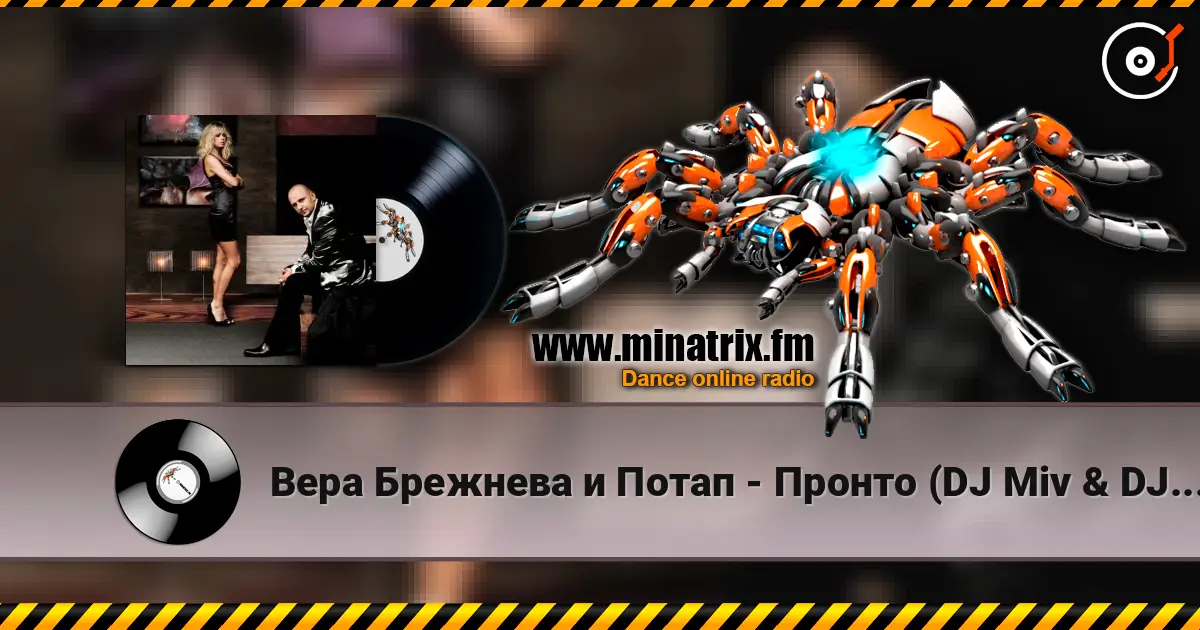 Вера Брежнева и Потап - Пронто (DJ Miv & DJ Hit Ural Mix) online in hoher Qualität hören | Minatrix.FM