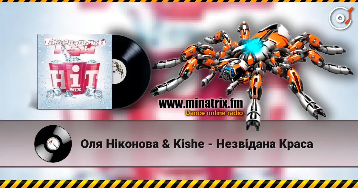 Оля Ніконова & Kishe - Незвідана Краса online in hoher Qualität hören | Minatrix.FM