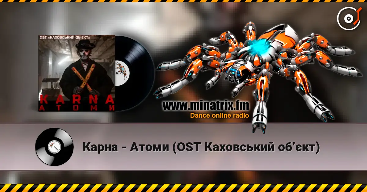 Карна - Атоми (OST Каховський обʼєкт) online in hoher Qualität hören | Minatrix.FM