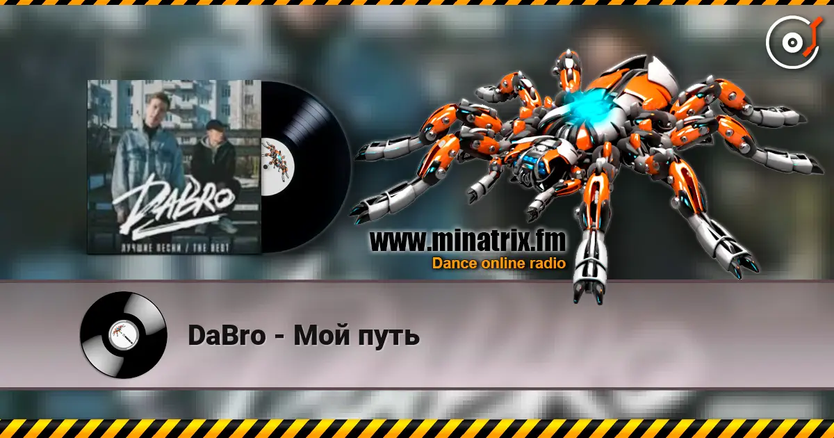 DaBro - Мой путь online in hoher Qualität hören | Minatrix.FM