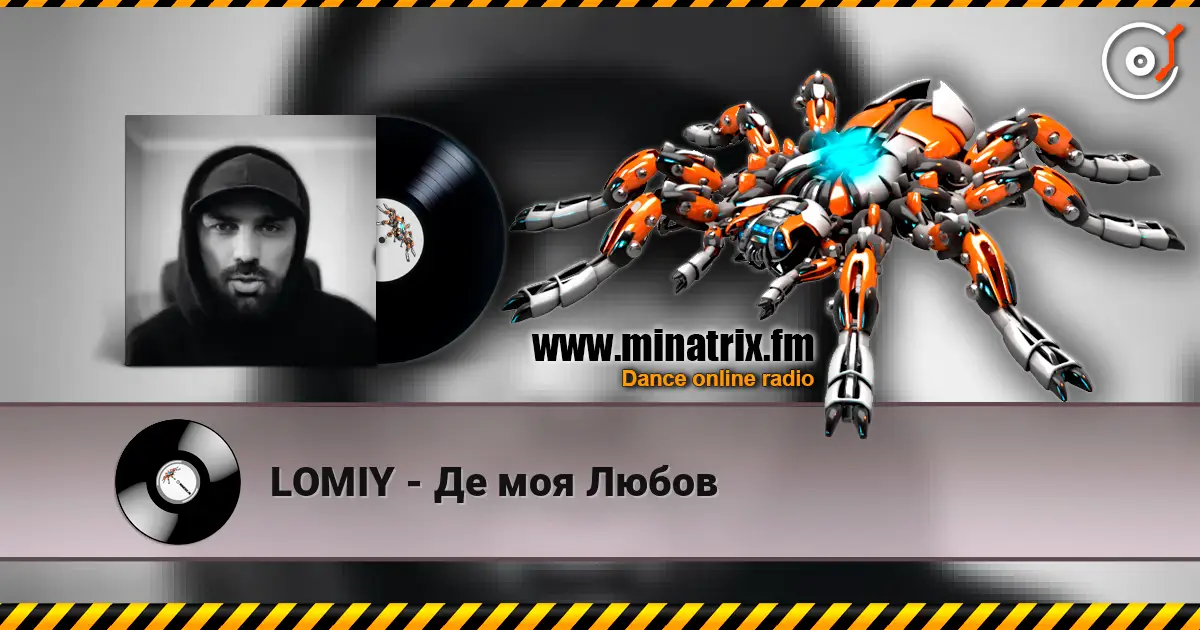 LOMIY - Де моя Любов online in hoher Qualität hören | Minatrix.FM