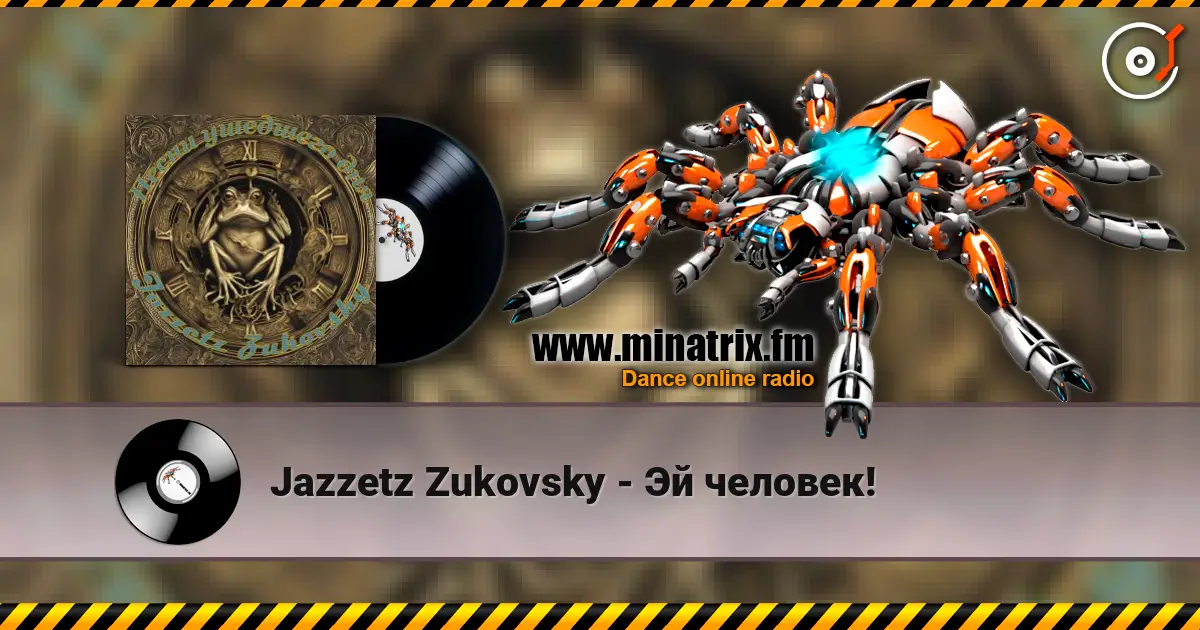 Jazzetz Zukovsky - Эй человек! online in hoher Qualität hören | Minatrix.FM