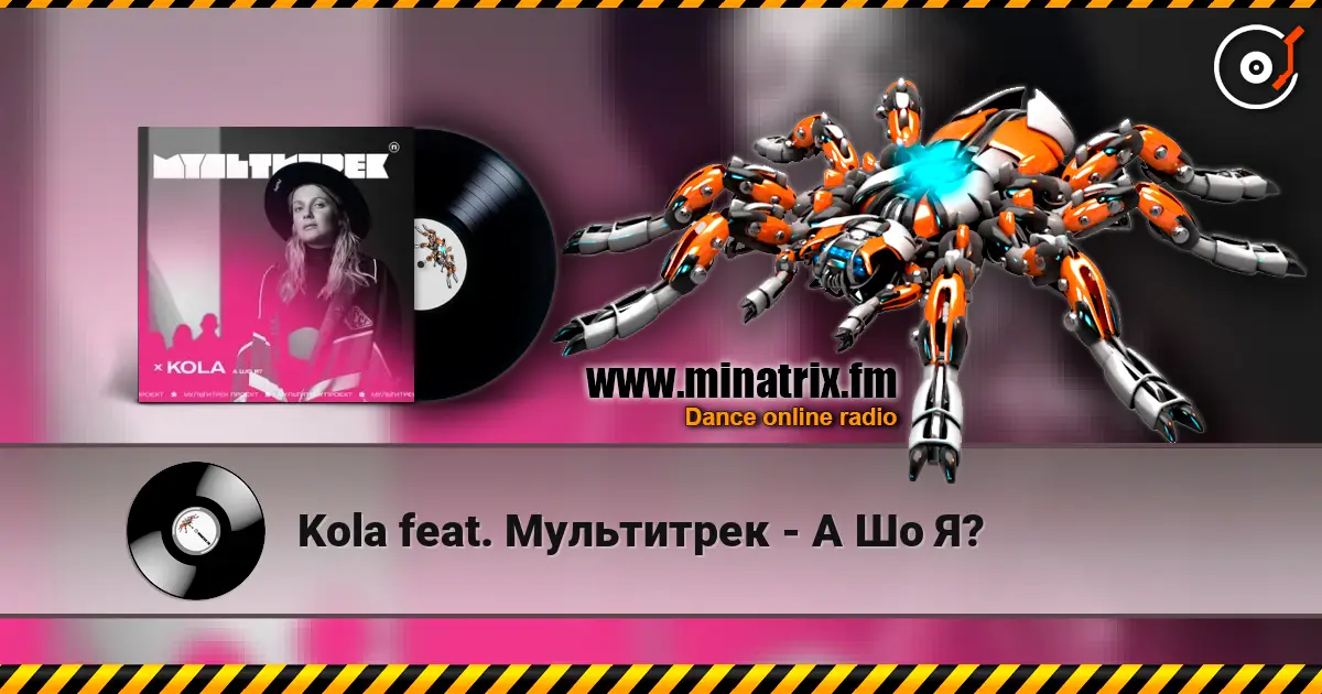 Kola feat. Мультитрек - А Шо Я? online in hoher Qualität hören | Minatrix.FM