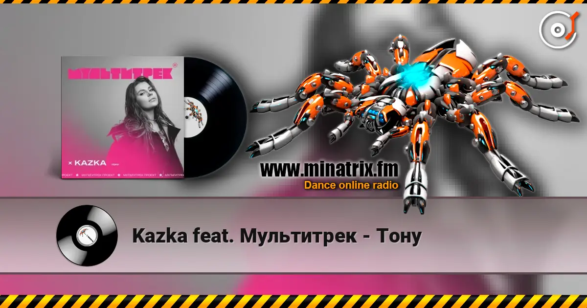 Kazka feat. Мультитрек - Тону online in hoher Qualität hören | Minatrix.FM