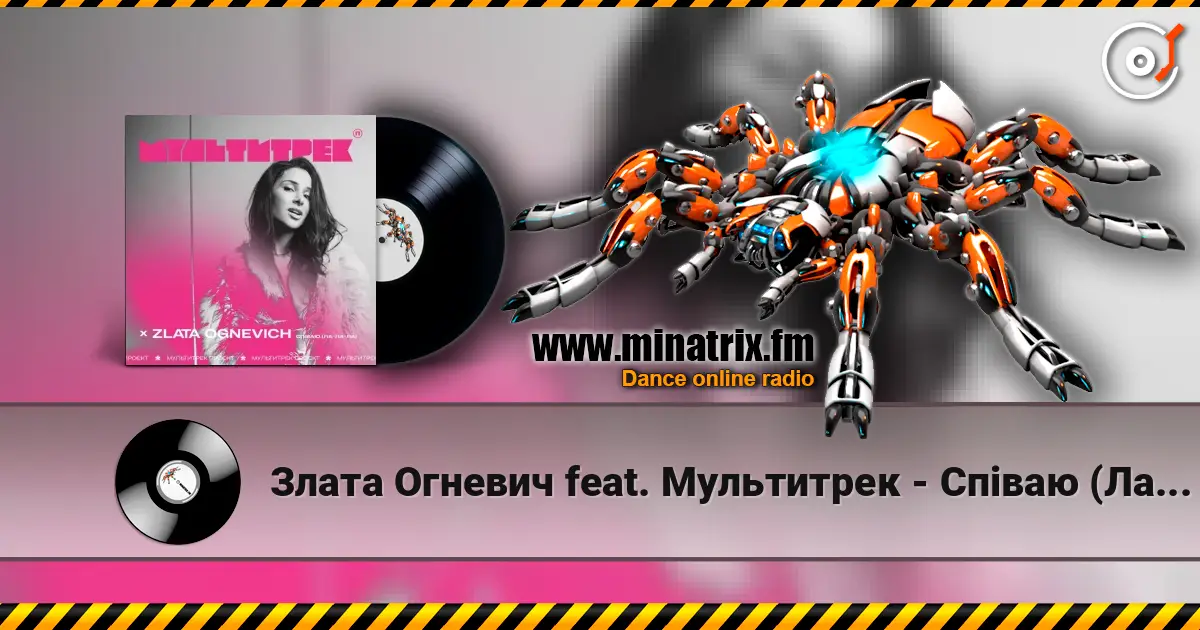 Злата Огневич feat. Мультитрек - Співаю (Ла-Ла-Ла) online in hoher Qualität hören | Minatrix.FM