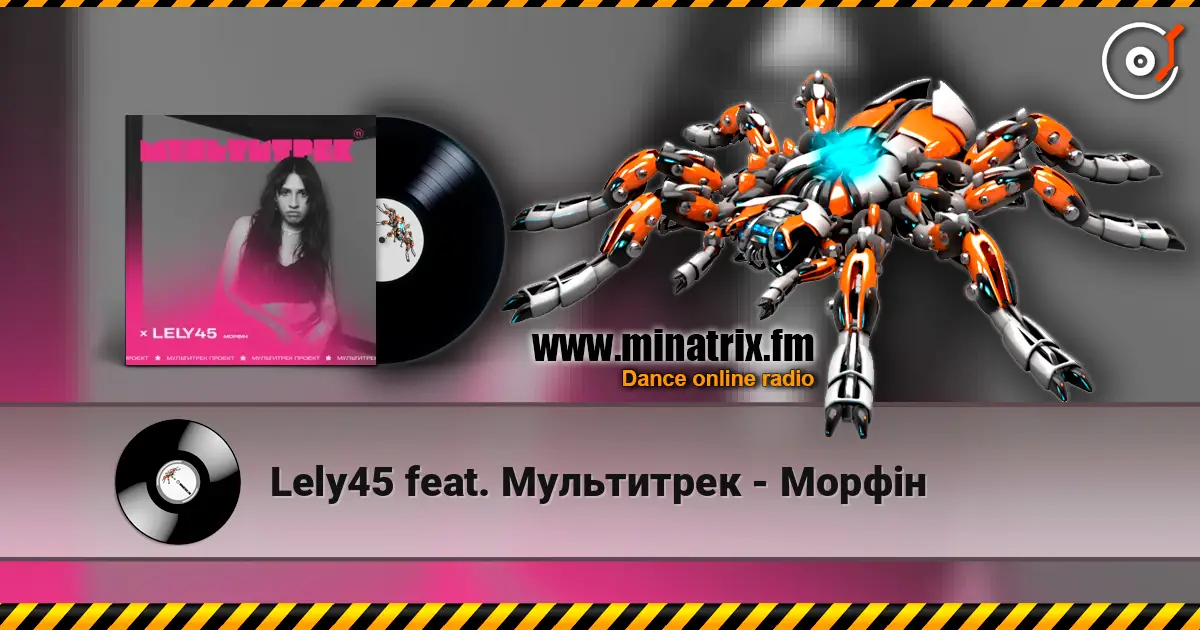 Lely45 feat. Мультитрек - Морфін online in hoher Qualität hören | Minatrix.FM