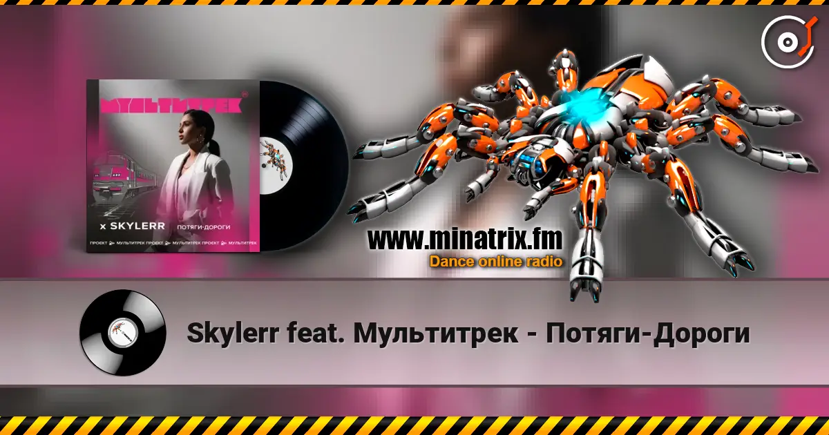 Skylerr feat. Мультитрек - Потяги-Дороги online in hoher Qualität hören | Minatrix.FM