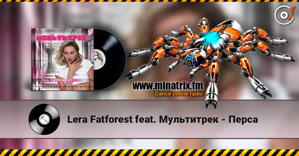 Lera Fatforest feat. Мультитрек - Перса online in hoher Qualität hören | Minatrix.FM