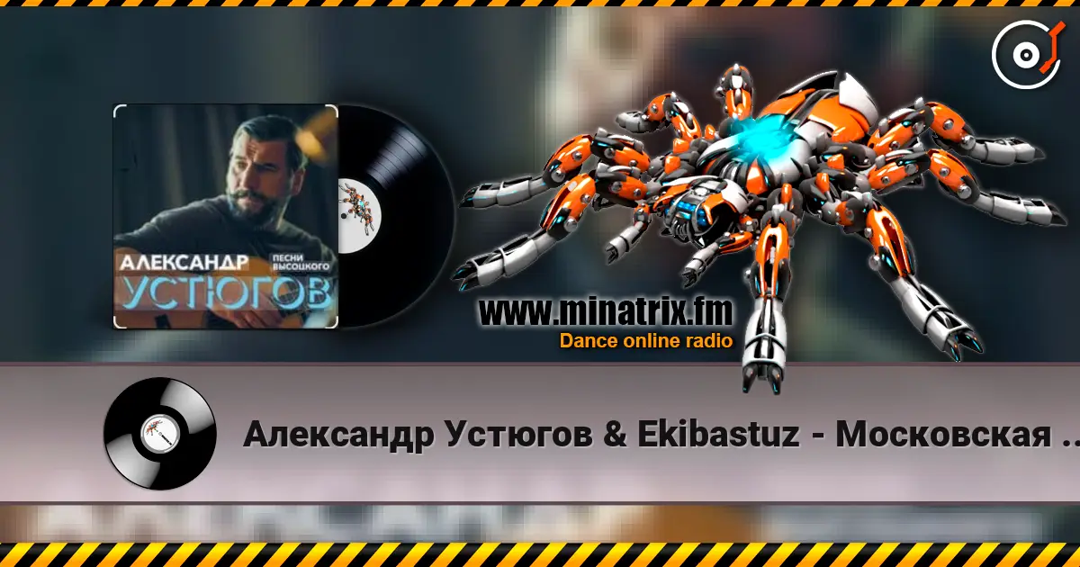 Александр Устюгов & Ekibastuz - Московская любовь online in hoher Qualität hören | Minatrix.FM