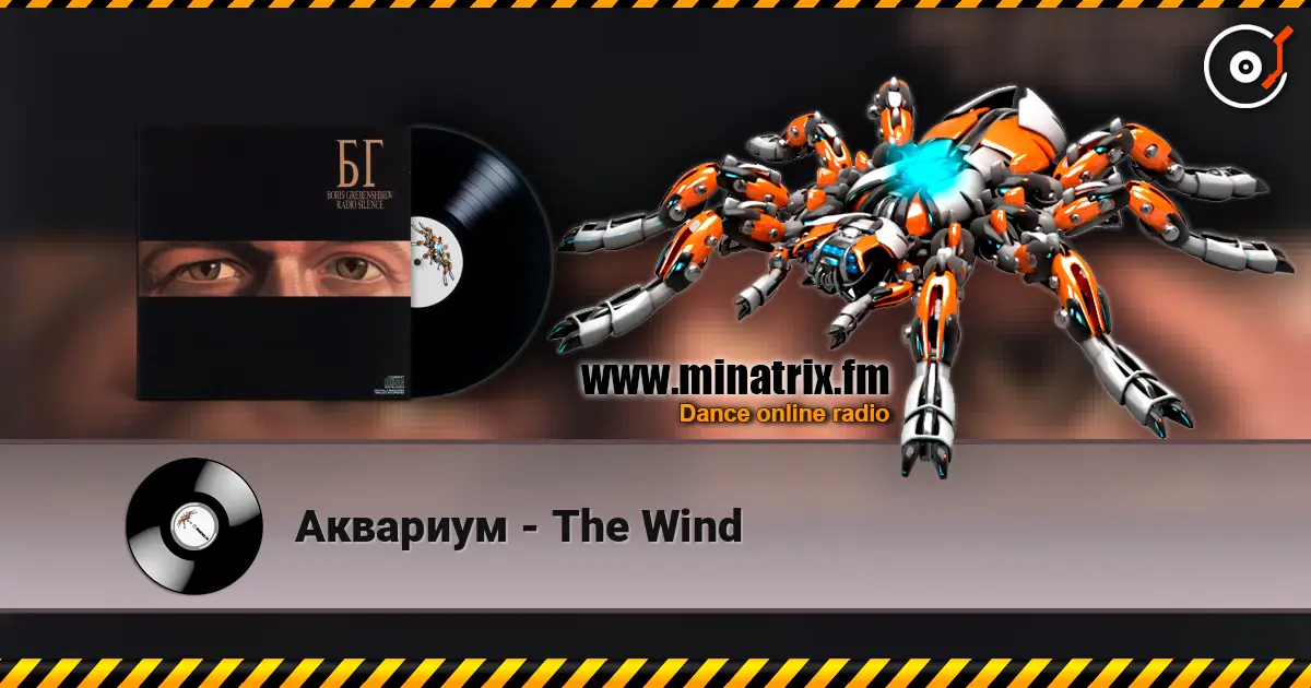 Аквариум - The Wind online in hoher Qualität hören | Minatrix.FM