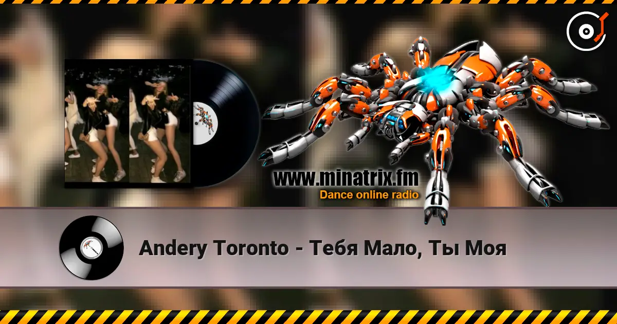 Andery Toronto - Тебя Мало, Ты Моя online in hoher Qualität hören | Minatrix.FM
