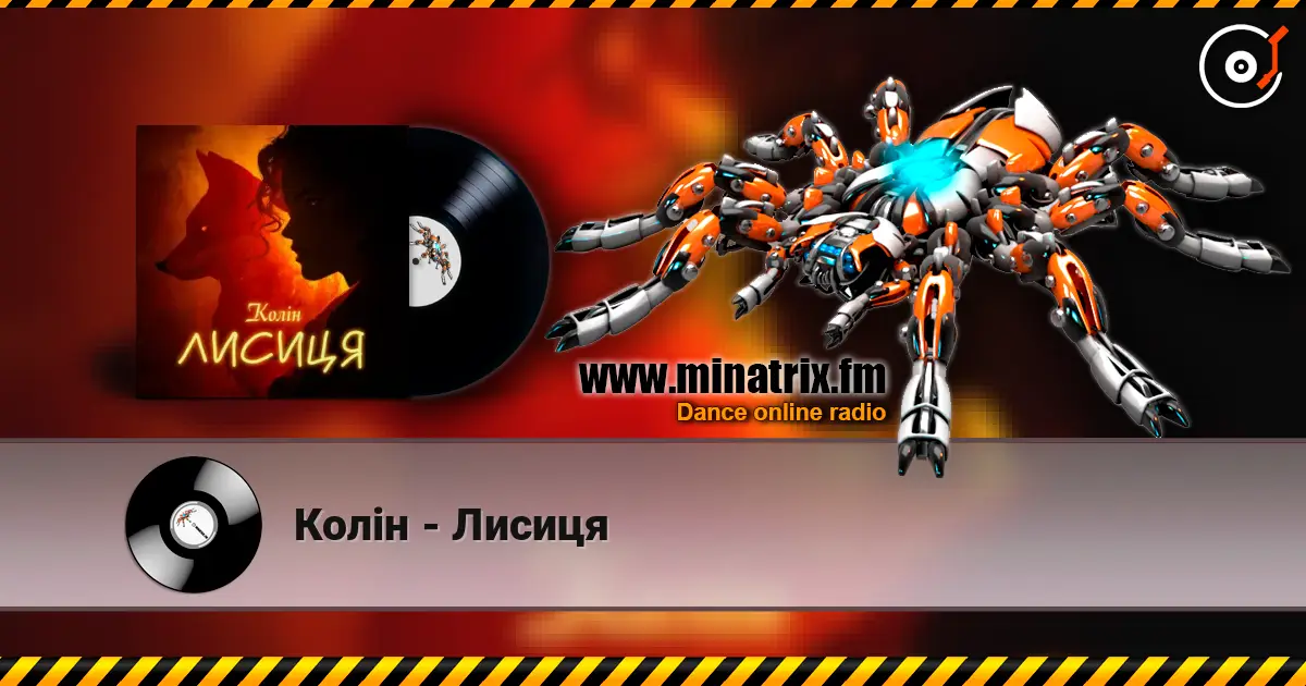 Колін - Лисиця online in hoher Qualität hören | Minatrix.FM
