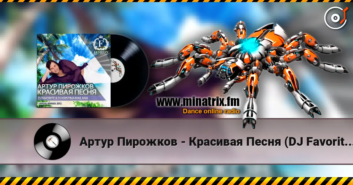 Артур Пирожков - Красивая Песня (DJ Favorite & DJ Kristina Mailana Summer Club Mix) online in hoher Qualität hören | Minatrix.FM