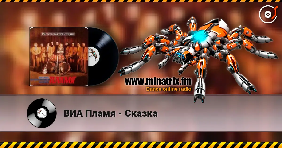 ВИА Пламя - Сказка online in hoher Qualität hören | Minatrix.FM