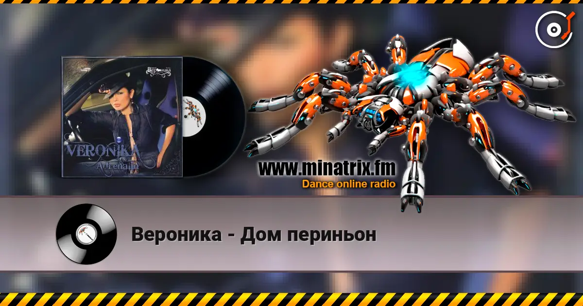Вероника - Дом периньон online in hoher Qualität hören | Minatrix.FM