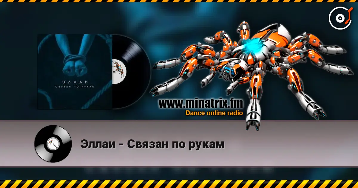 Эллаи - Связан по рукам online in hoher Qualität hören | Minatrix.FM