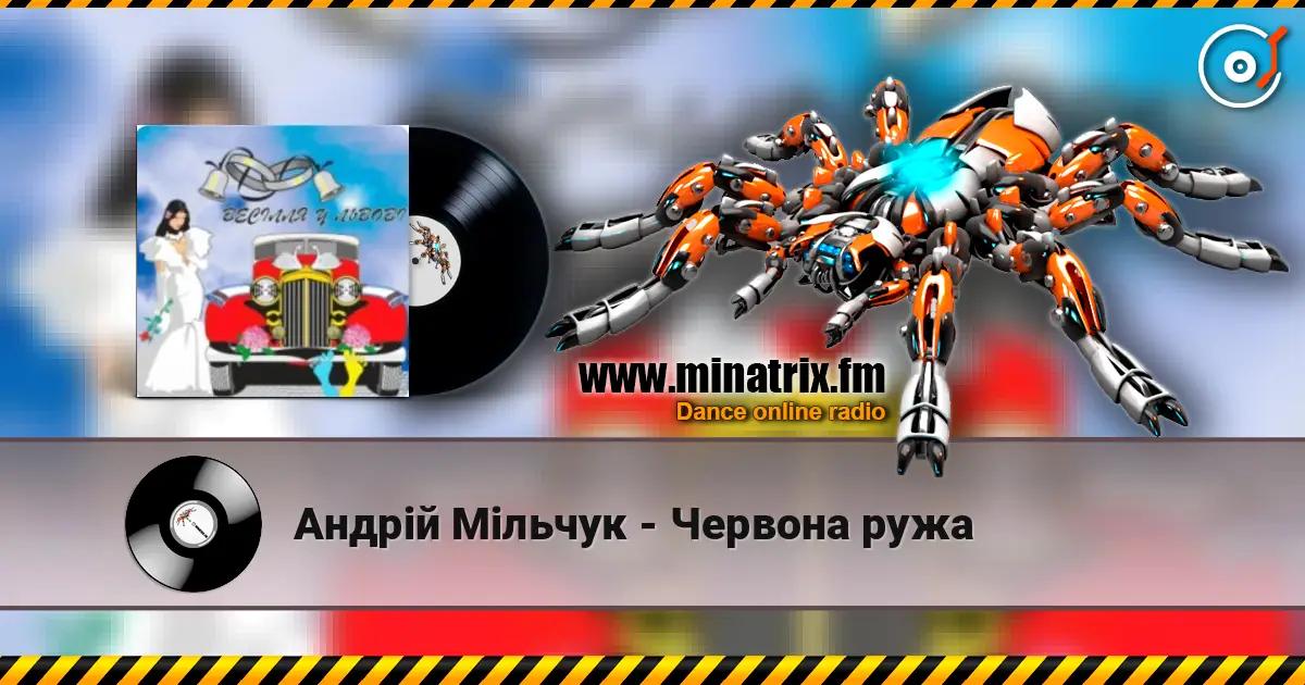 Андрій Мільчук - Червона ружа online in hoher Qualität hören | Minatrix.FM