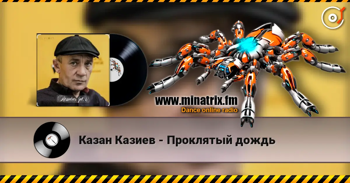 Казан Казиев - Проклятый дождь online in hoher Qualität hören | Minatrix.FM