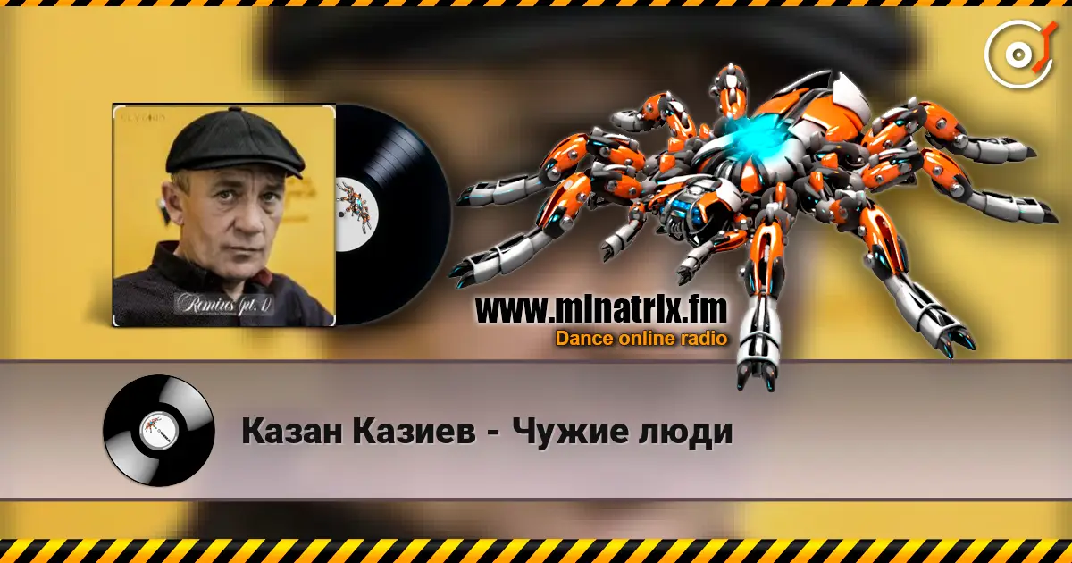 Казан Казиев - Чужие люди online in hoher Qualität hören | Minatrix.FM
