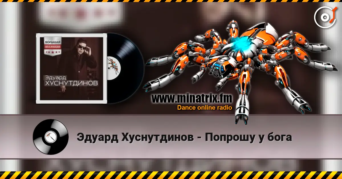 Эдуард Хуснутдинов - Попрошу у бога online in hoher Qualität hören | Minatrix.FM
