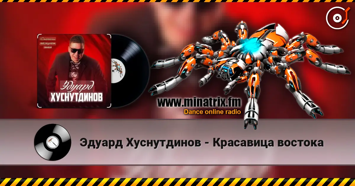Эдуард Хуснутдинов - Красавица востока online in hoher Qualität hören | Minatrix.FM