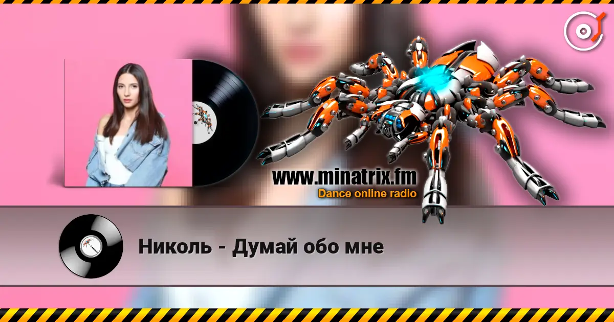 Николь - Думай обо мне online in hoher Qualität hören | Minatrix.FM