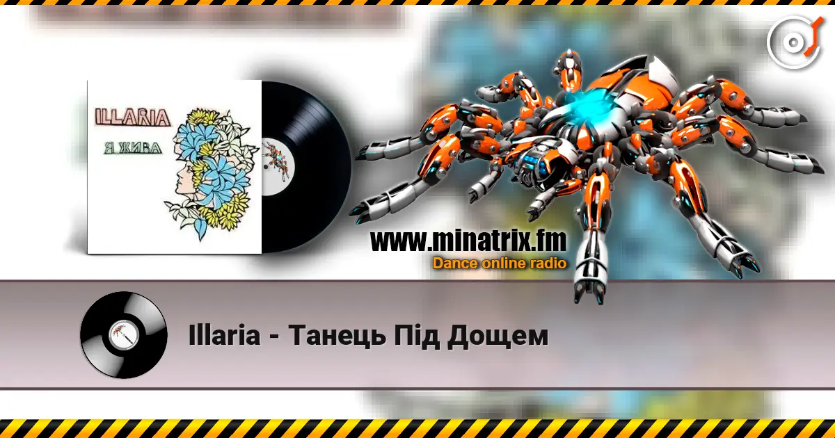 Illaria - Танець Під Дощем online in hoher Qualität hören | Minatrix.FM