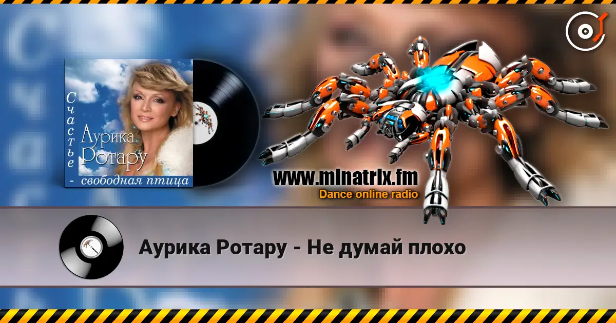 Аурика Ротару - Не думай плохо online in hoher Qualität hören | Minatrix.FM