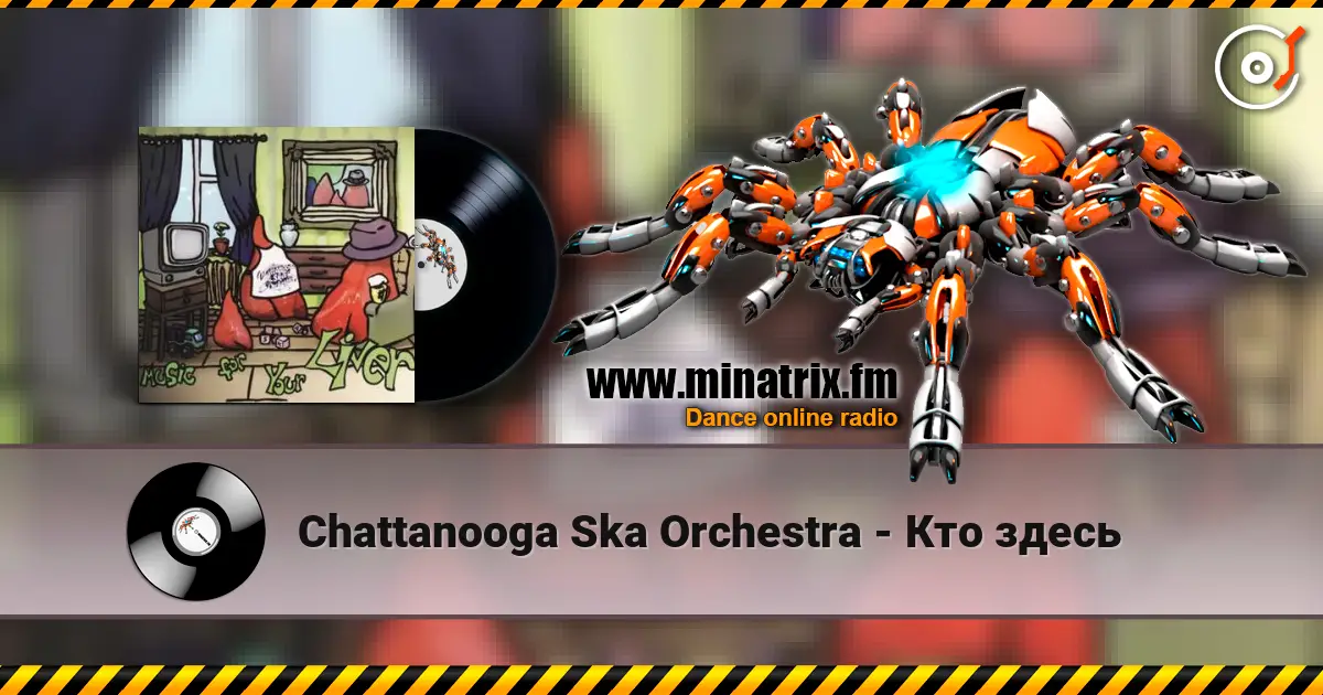 Chattanooga Ska Orchestra - Кто здесь online in hoher Qualität hören | Minatrix.FM