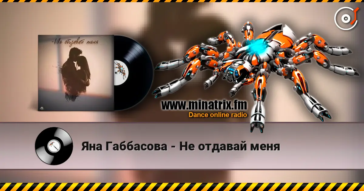 Яна Габбасова - Не отдавай меня online in hoher Qualität hören | Minatrix.FM