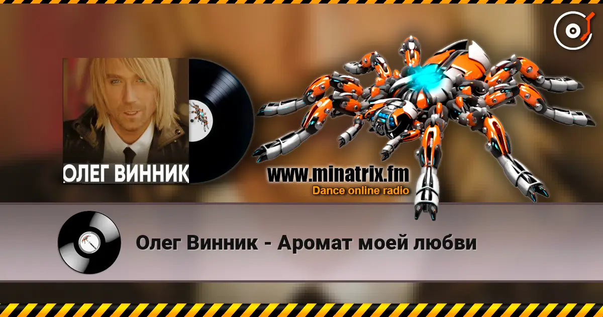 Олег Винник - Аромат моей любви online in hoher Qualität hören | Minatrix.FM