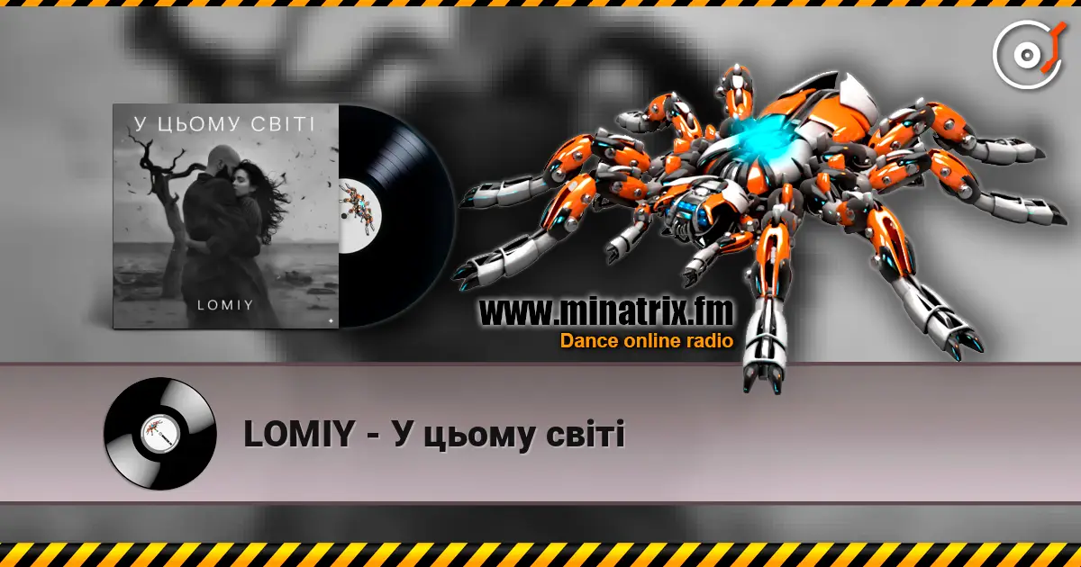 LOMIY - У цьому світі online in hoher Qualität hören | Minatrix.FM