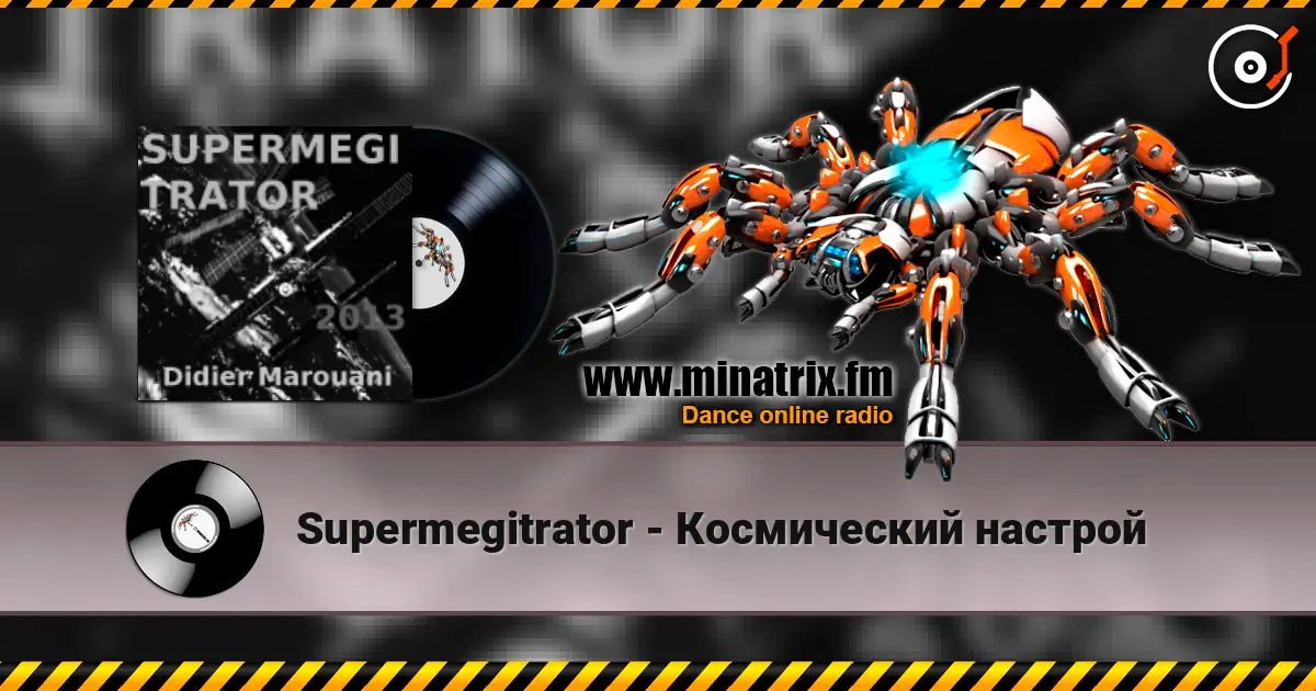 Supermegitrator - Космический настрой online in hoher Qualität hören | Minatrix.FM
