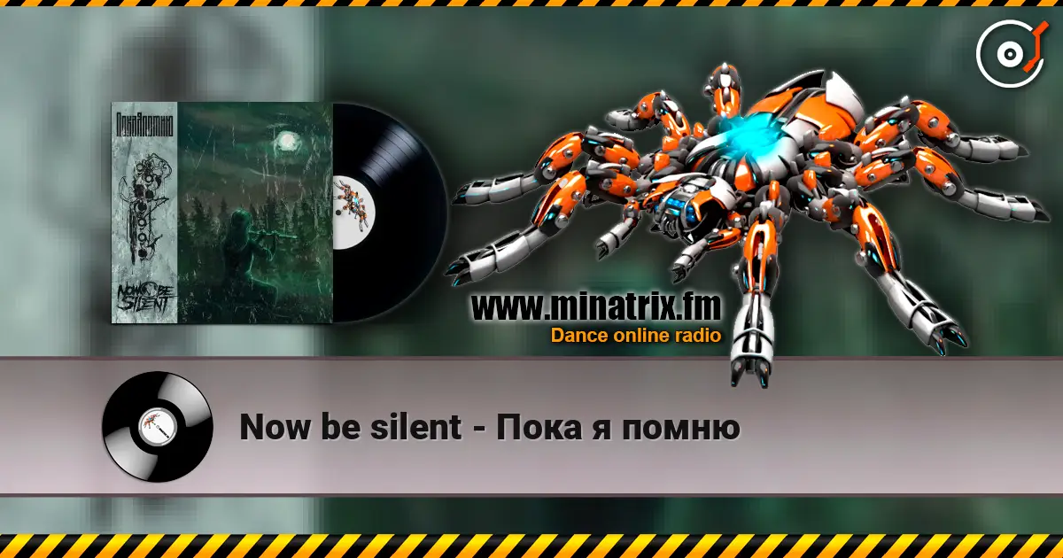 Now be silent - Пока я помню online in hoher Qualität hören | Minatrix.FM