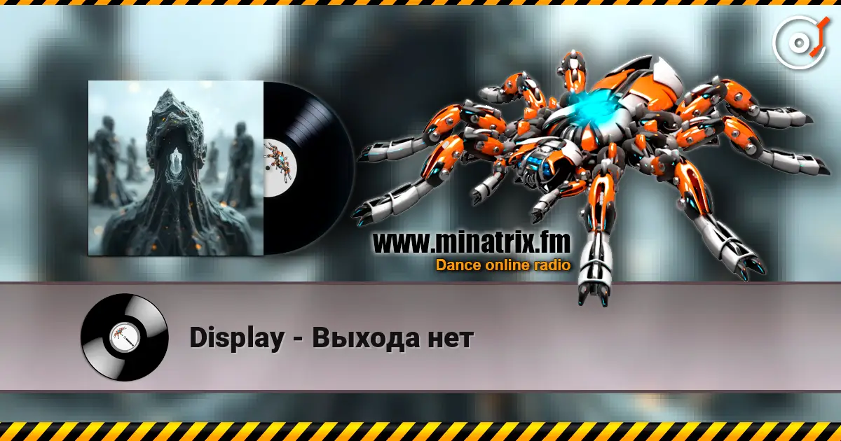 Display - Выхода нет online in hoher Qualität hören | Minatrix.FM