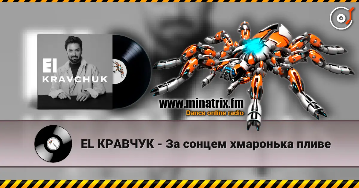 EL КРАВЧУК - За сонцем хмаронька пливе online in hoher Qualität hören | Minatrix.FM