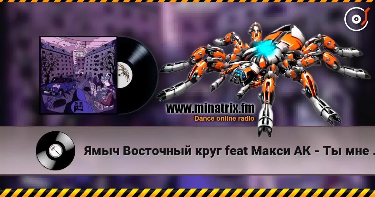 Ямыч Восточный круг feat Макси АК - Ты мне не кент online in hoher Qualität hören | Minatrix.FM