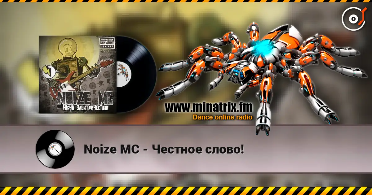 Noize MC - Честное слово! online in hoher Qualität hören | Minatrix.FM