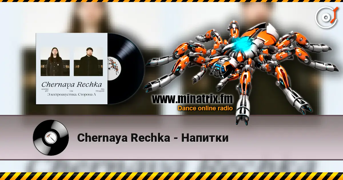 Chernaya Rechka - Напитки online in hoher Qualität hören | Minatrix.FM
