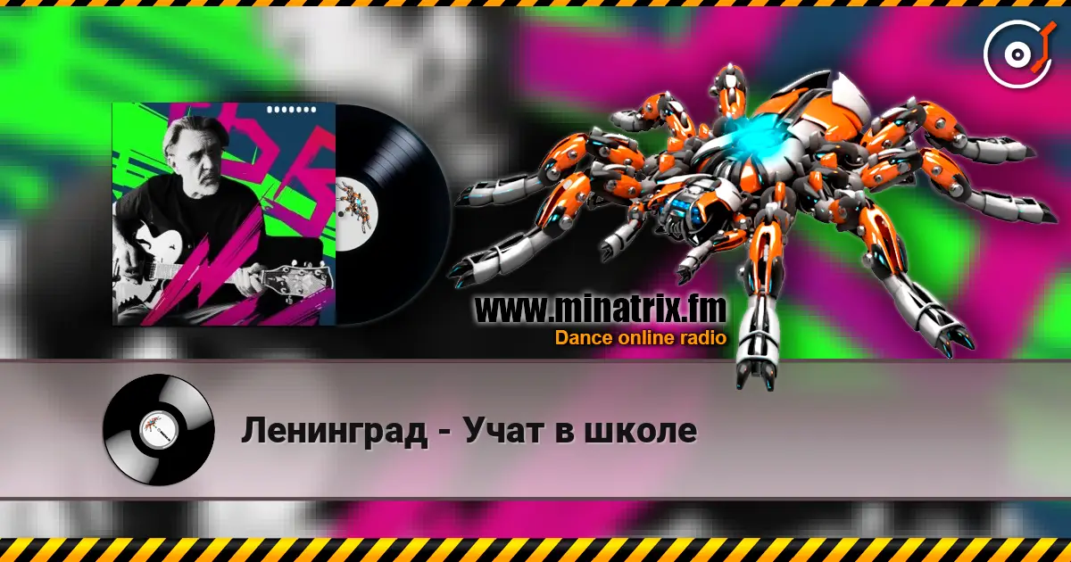 Ленинград - Учат в школе online in hoher Qualität hören | Minatrix.FM