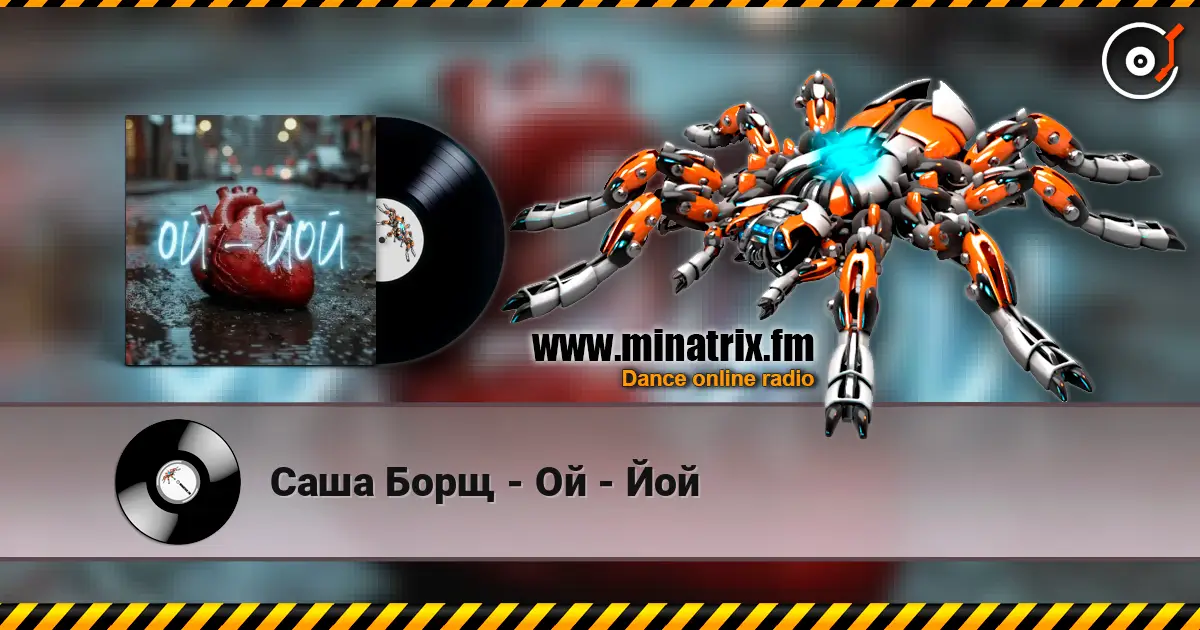 Саша Борщ - Ой - Йой online in hoher Qualität hören | Minatrix.FM