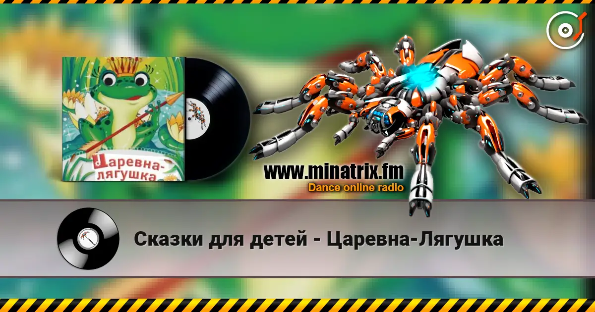 Сказки для детей - Царевна-Лягушка online in hoher Qualität hören | Minatrix.FM