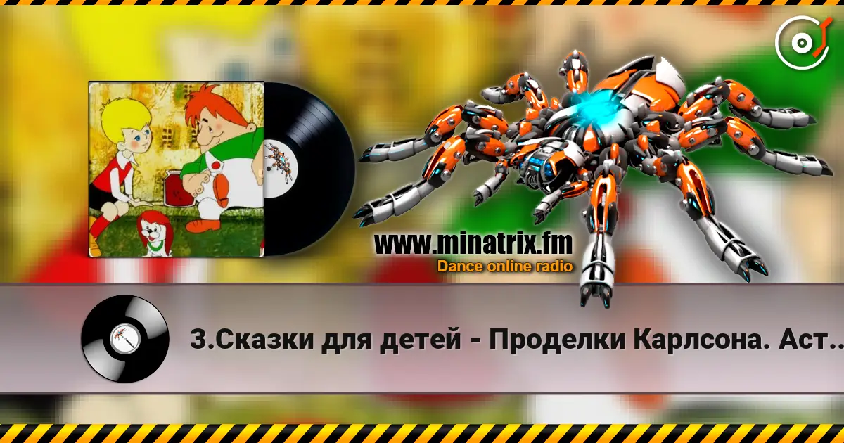 3.Сказки для детей - Проделки Карлсона. Астрид Линдгрен online in hoher Qualität hören | Minatrix.FM