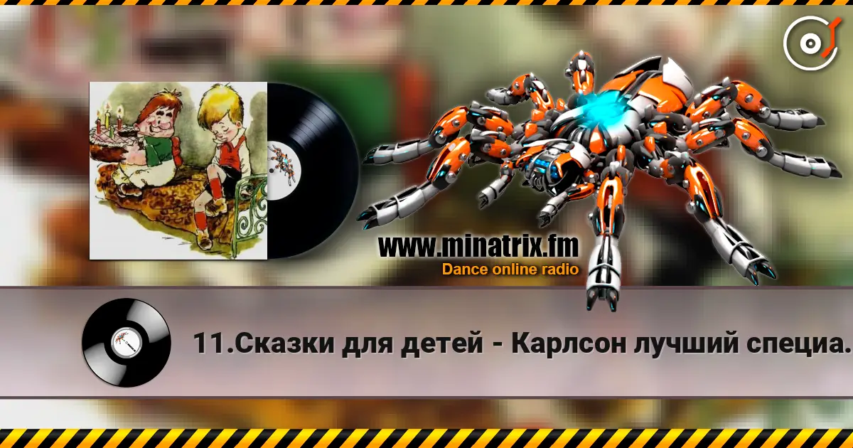 11.Сказки для детей - Карлсон лучший специалист по храпу online in hoher Qualität hören | Minatrix.FM