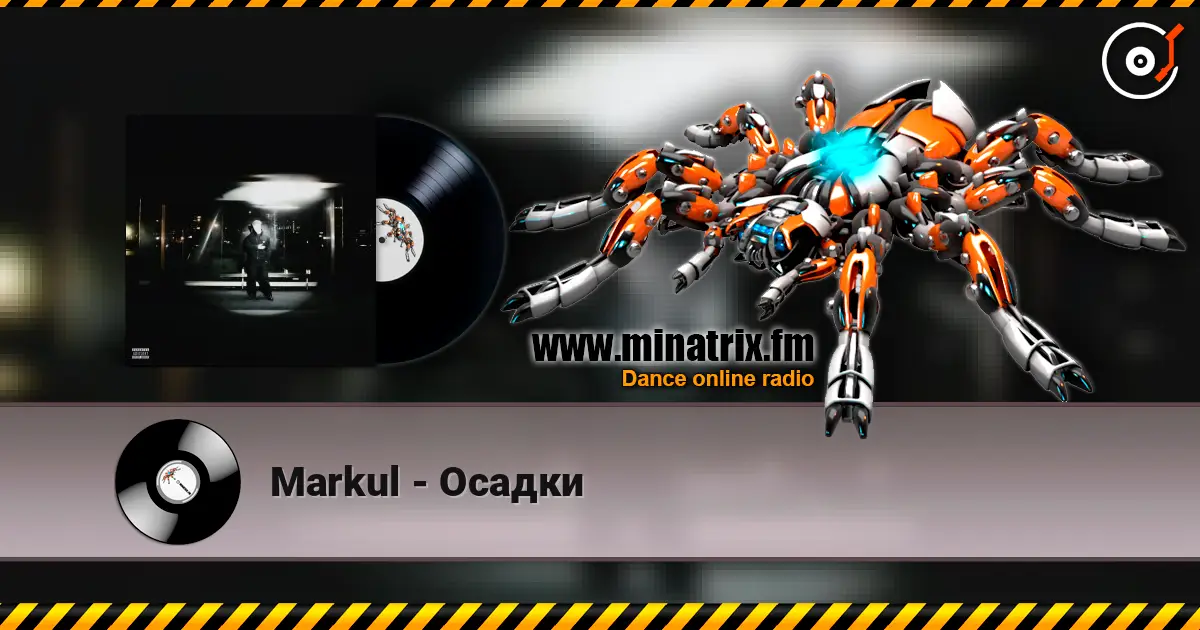 Markul - Осадки online in hoher Qualität hören | Minatrix.FM