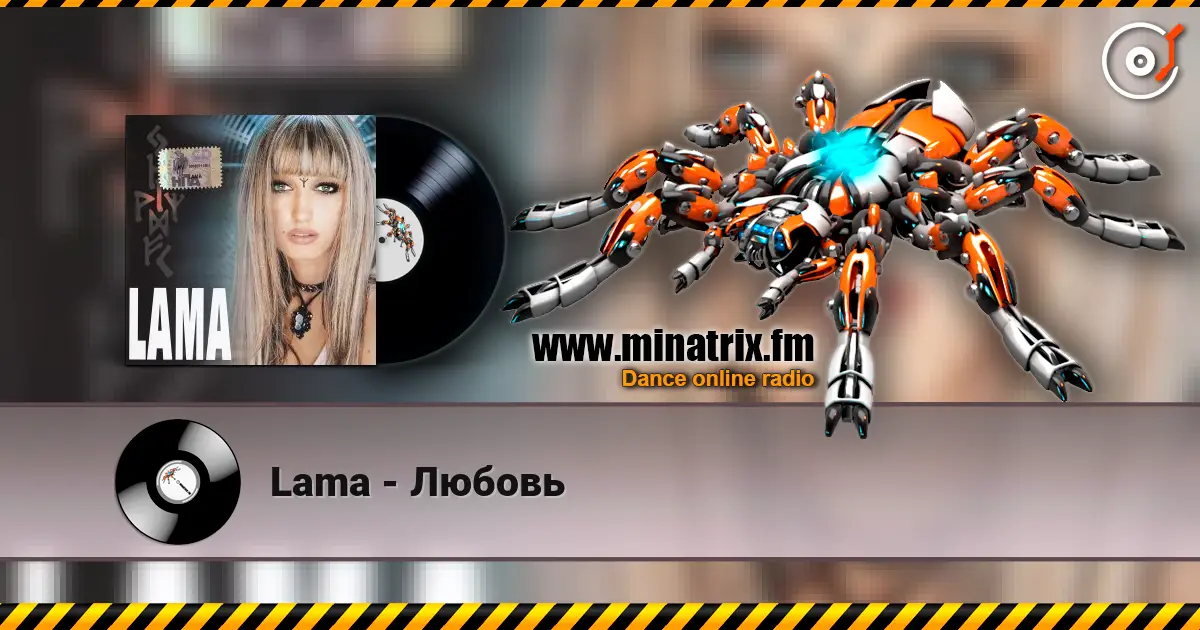 Lama - Любовь online in hoher Qualität hören | Minatrix.FM