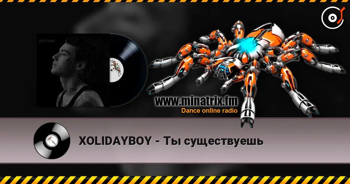 XOLIDAYBOY - Ты существуешь online in hoher Qualität hören | Minatrix.FM